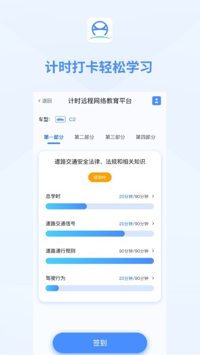 肆科卫士官方版