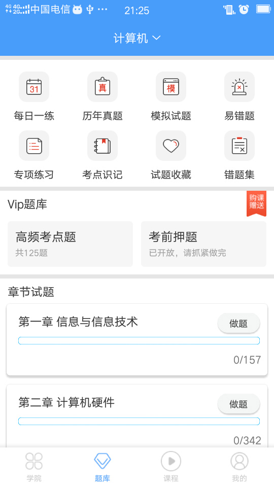 转本帮app手机版