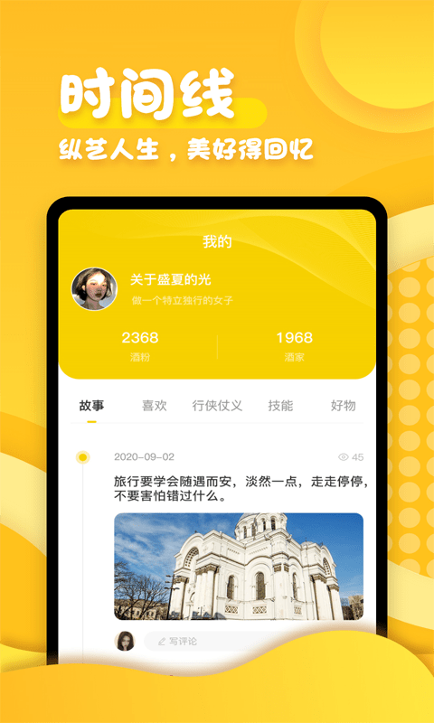 闲帮互动app官方版