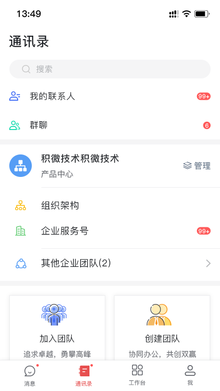 海螺协同办公平台