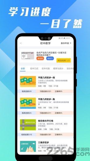 万卷课堂官方版