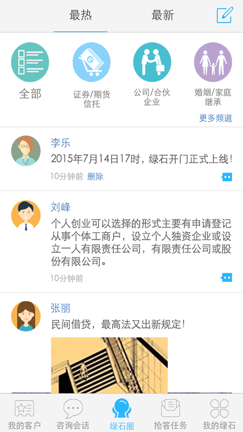 在线法律服务平台