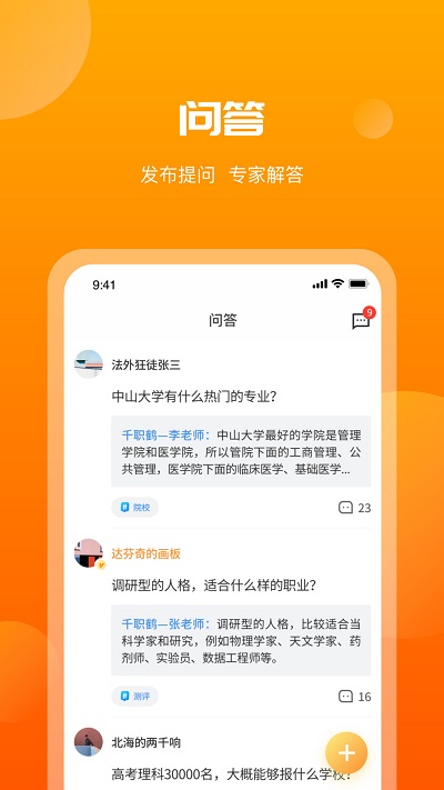 千职鹤客户端下载