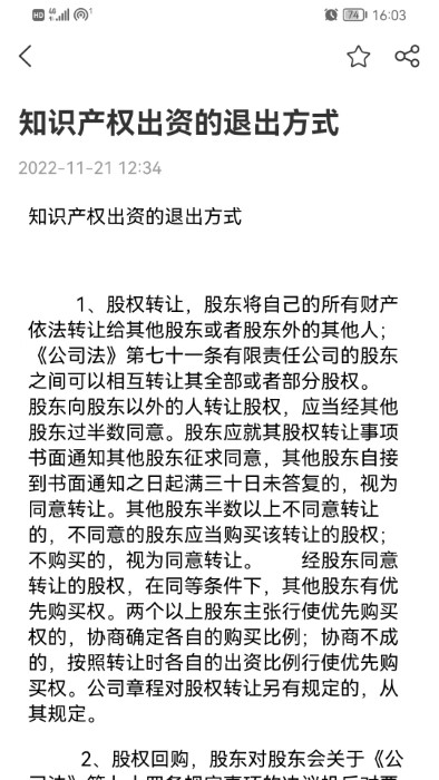 一公理法律服务平台app