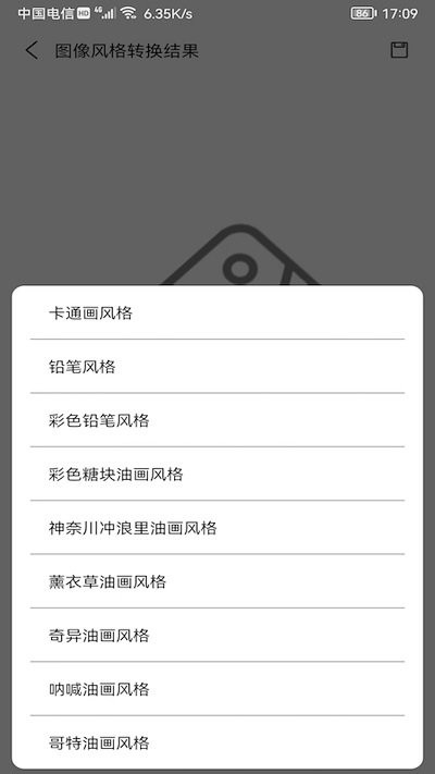 爱花草识别软件