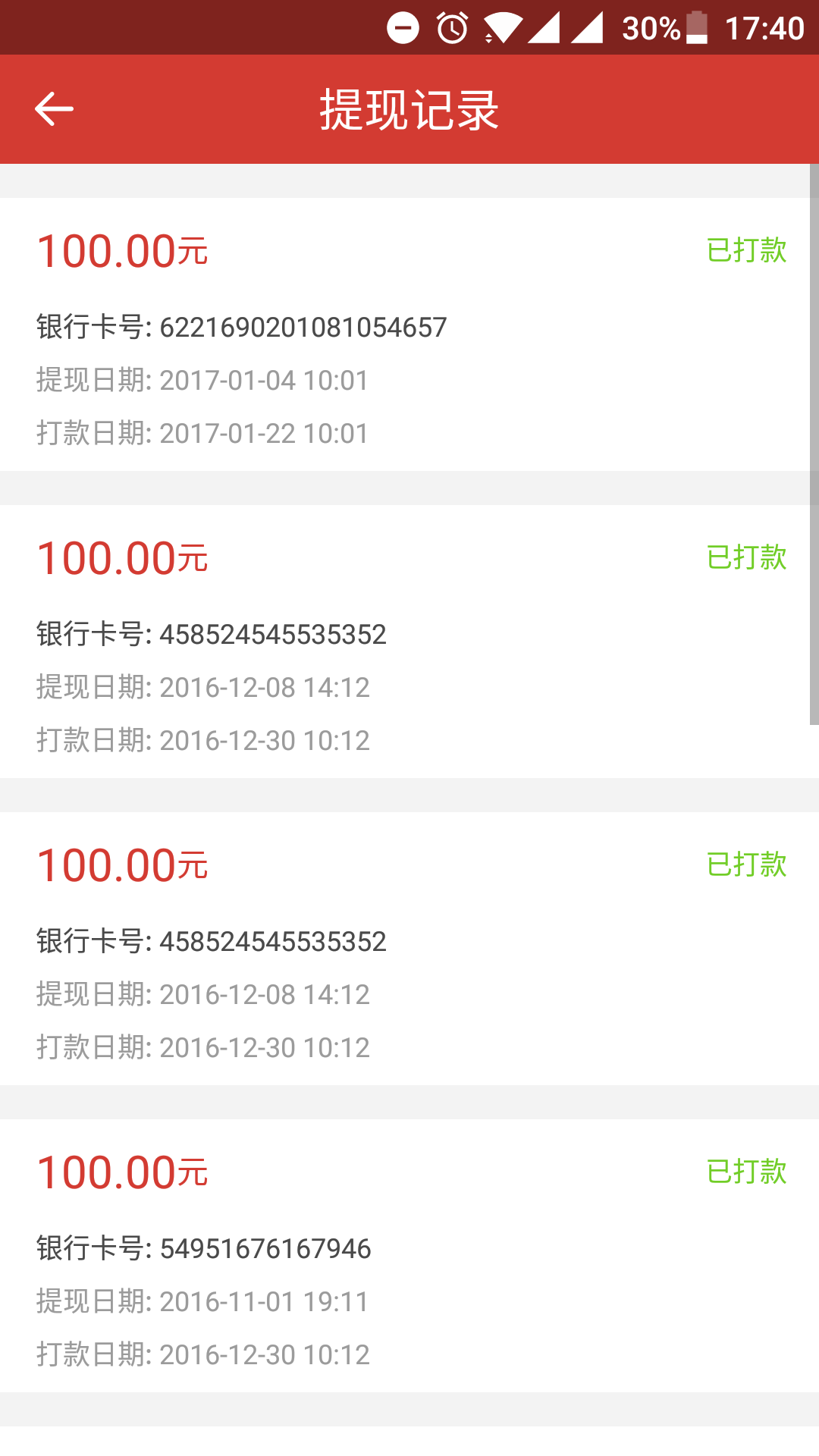 闪电律师官方版