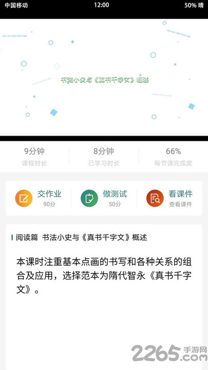 培优教培训版下载