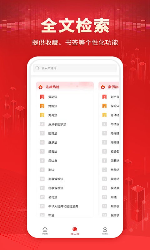 聚查判决文书app