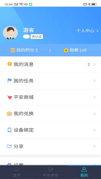 滨众手机版