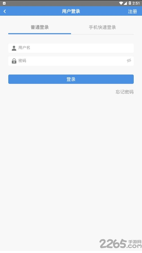 破冰考研帮app