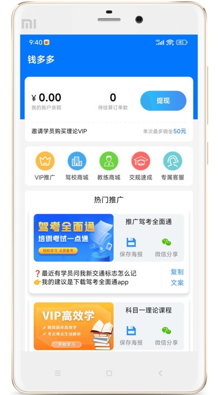 驾校教练通app下载