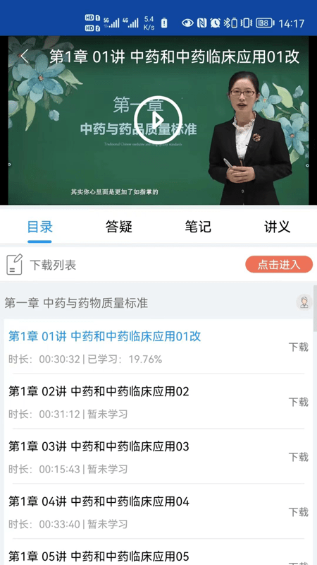 一通教育官方版