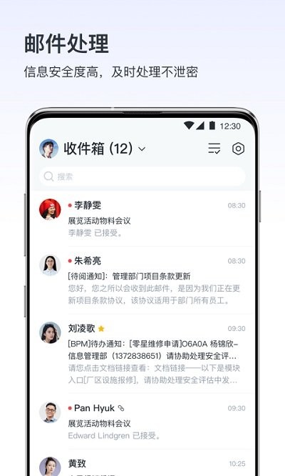 v消息app