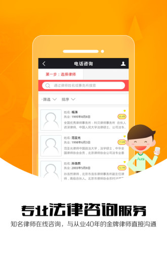 人民律师软件