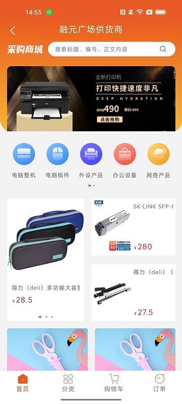 oa移动办公管理系统