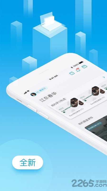 掌上u学院app下载