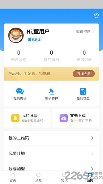 用法保客户端