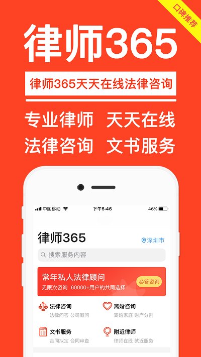 律师365平台
