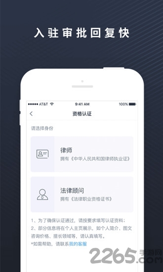律律律师法律咨询手机版