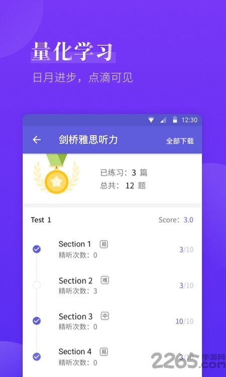 雅思考满分官方版