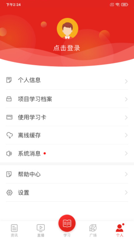 学习公社最新版