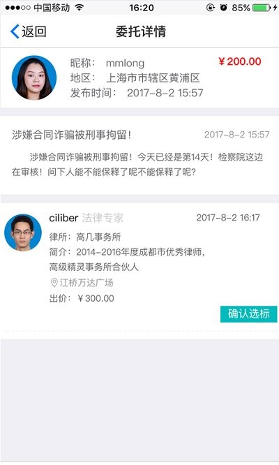 众众法律手机版下载