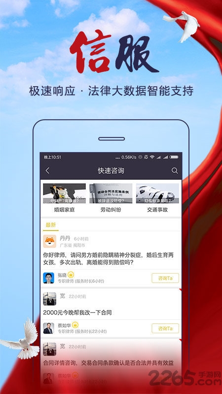 亿律律师法律咨询客户端