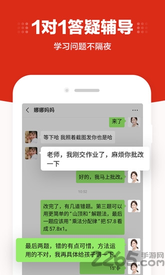 大米网校官方版