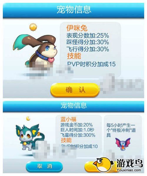 天天酷跑玩家攻略 天天酷跑哪个属性比较好[多图]图片3