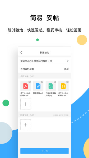 签笔盒手机版