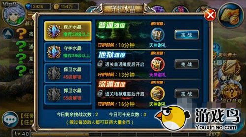 剑魂之刃攻略 剑魂之刃守护水晶攻略[多图]图片2