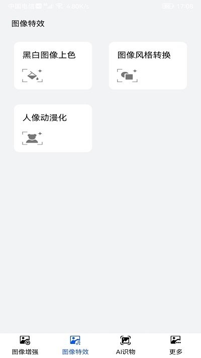 爱花草识别软件