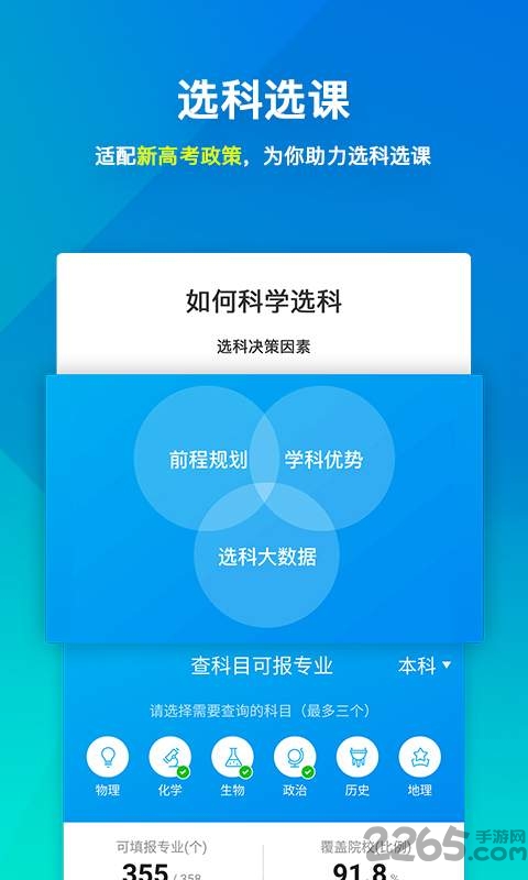 领途软件下载