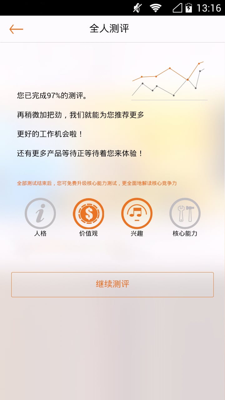 职探app下载