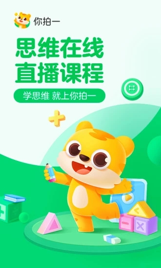 你拍一app