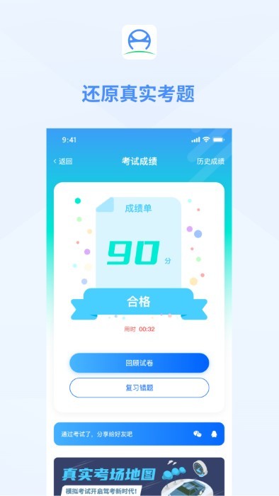 肆科卫士官方版