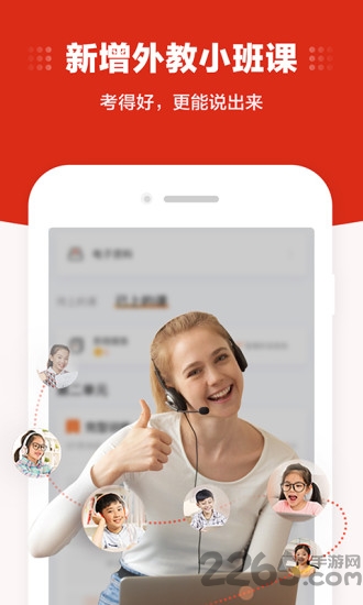 vipkid大米网校app下载最新版