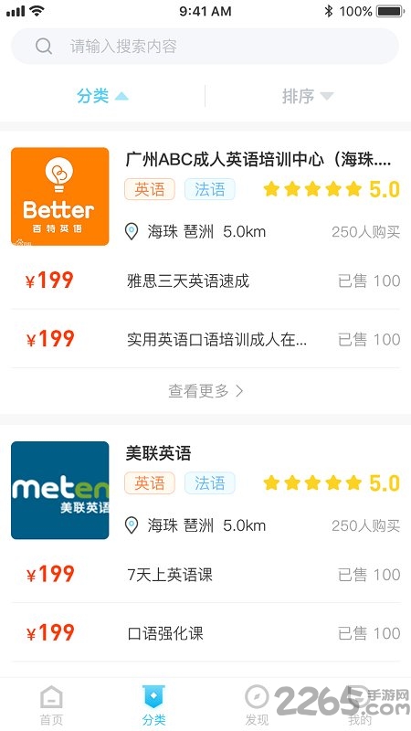 学易知app