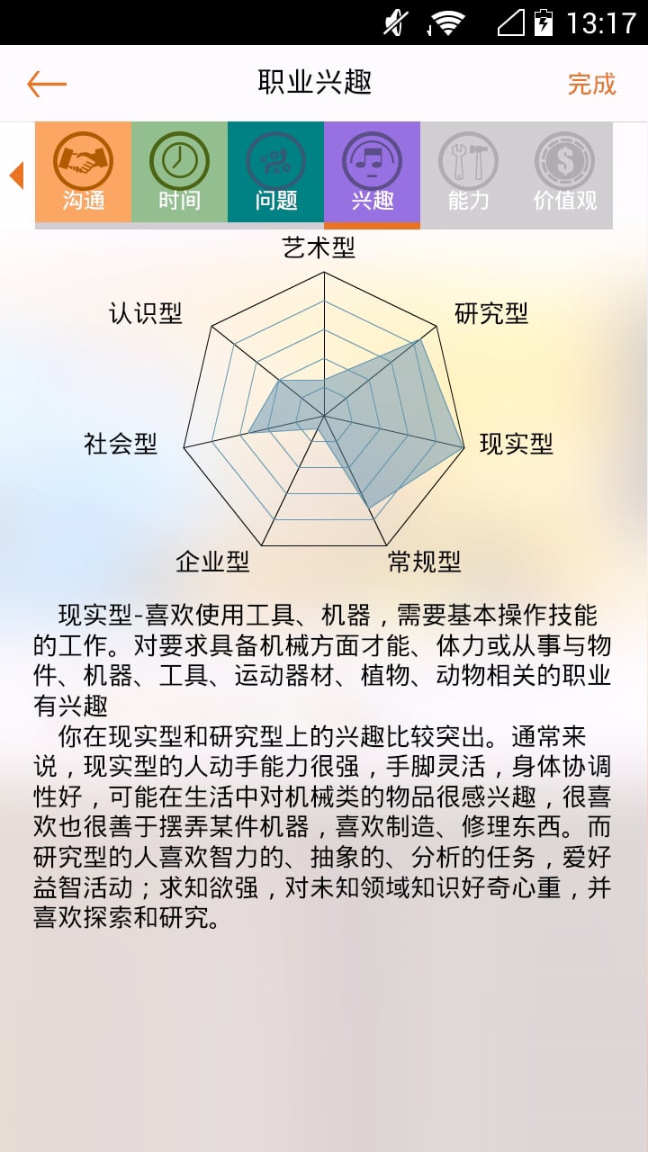 职探app下载