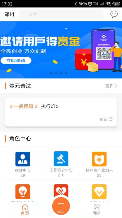 法助通下载