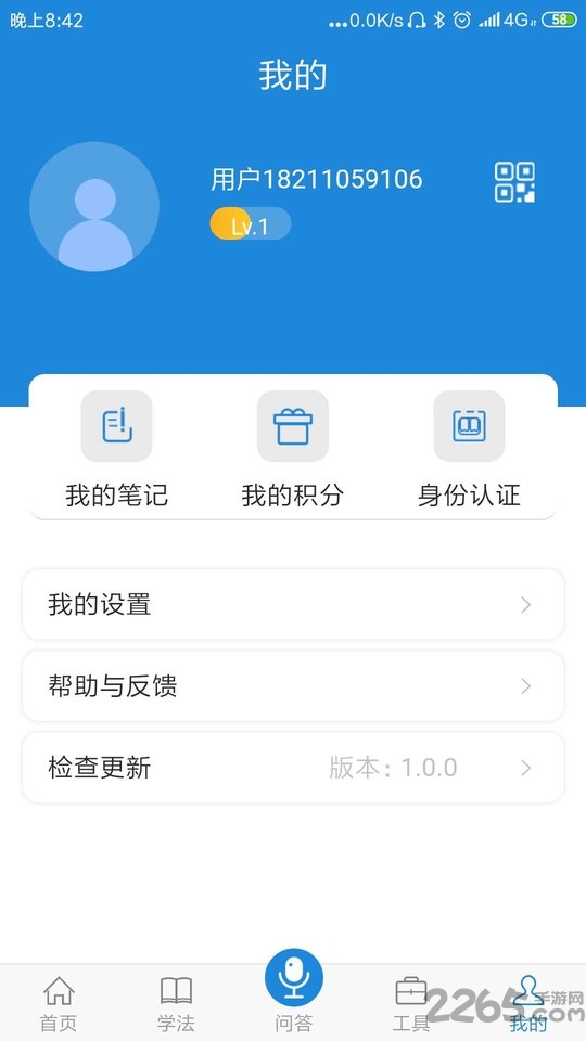 学习明法app官方版