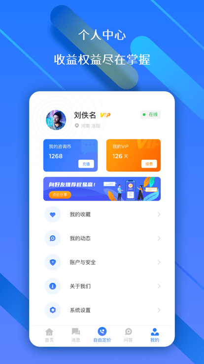 权易赢官方平台