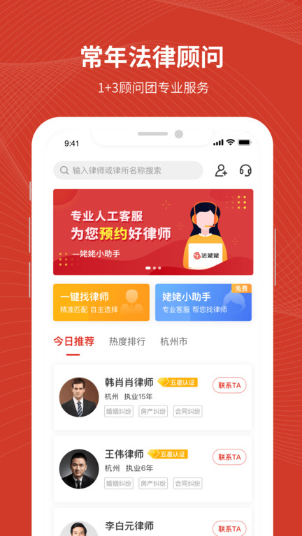 法姥姥app