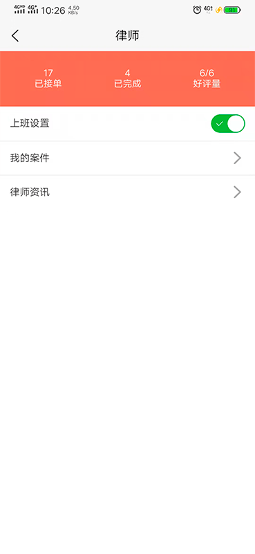 咨博法律咨询平台app