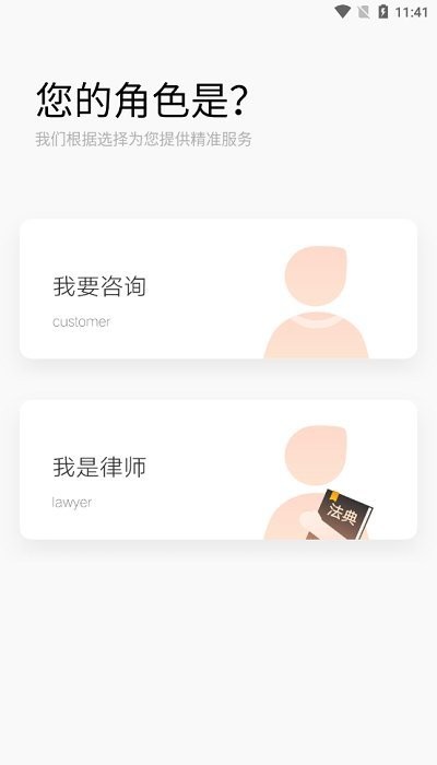 律贯法务平台