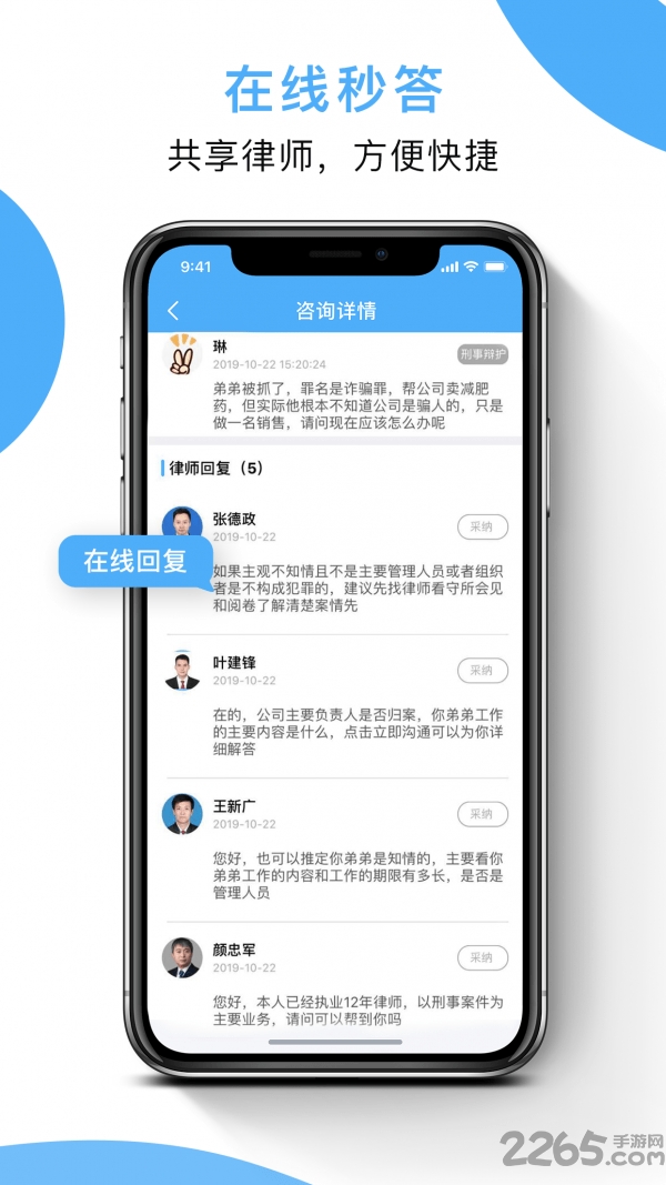 云律师法律咨询