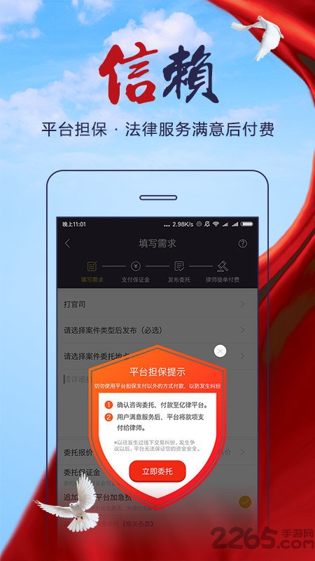 亿律律师法律咨询客户端