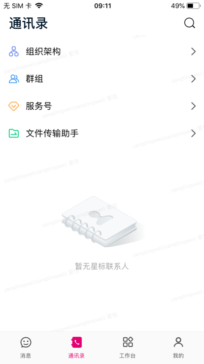 爱玛爱信最新版