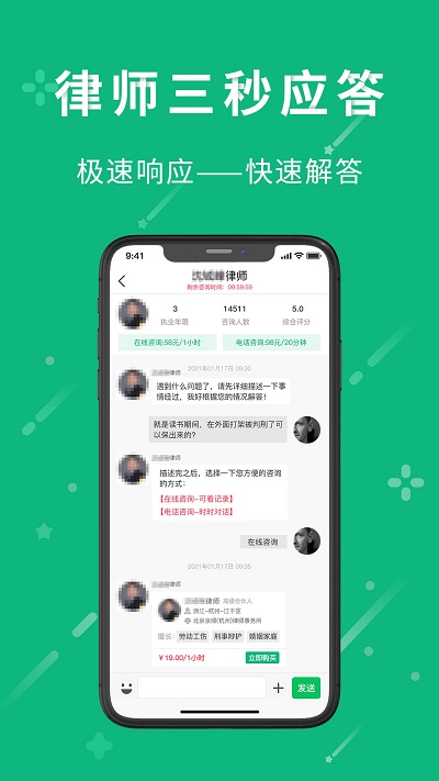 小虎律师法律咨询客户端