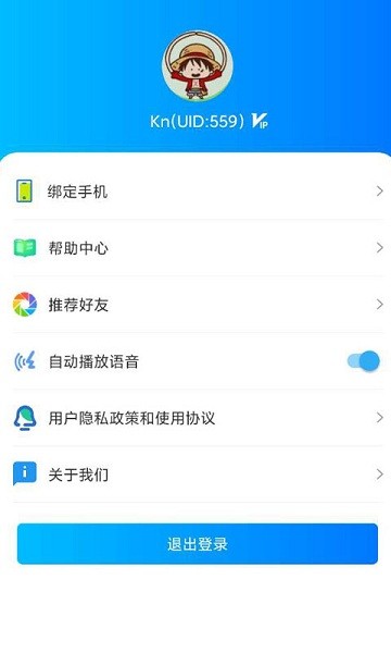 tizyol软件